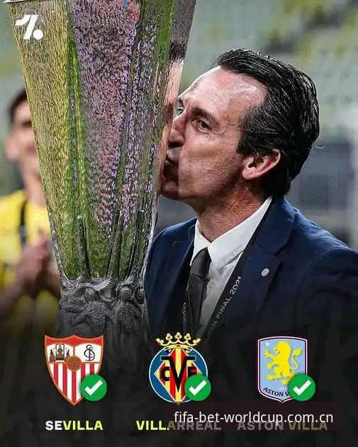 世界杯买球怎么样 5项纪录成就欧联杯之王:埃梅里率维拉3-0夺冠的技术拆解